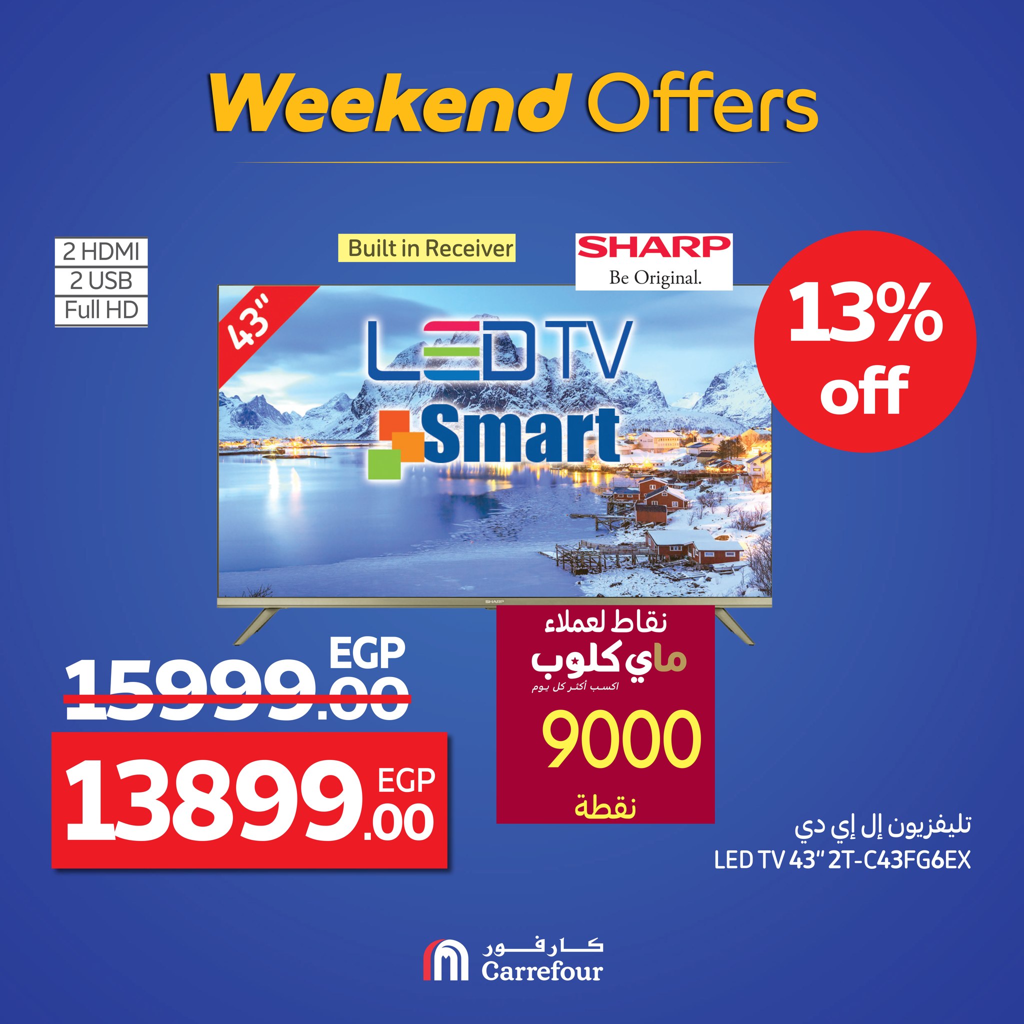 carrefour offers from 17sep to 3sep 2025 عروض كارفور من 17 سبتمبر حتى 3 سبتمبر 2025 صفحة رقم 11